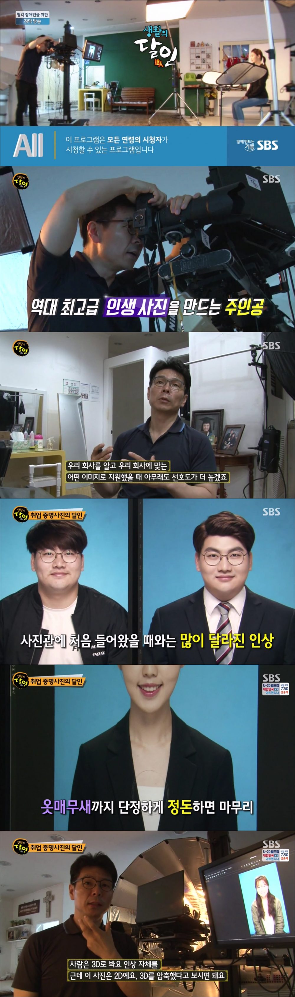 생활의달인.jpg