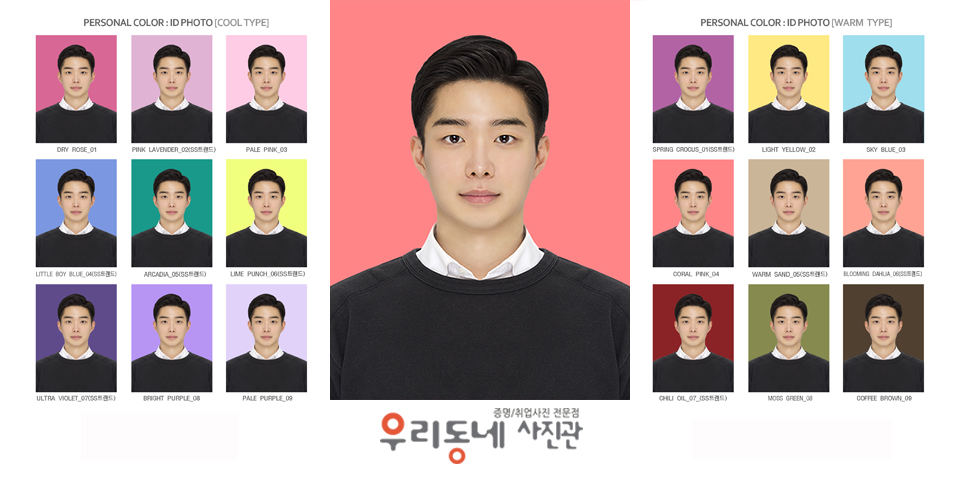 십이계절 증명사진 · 프로필사진 촬영 예시