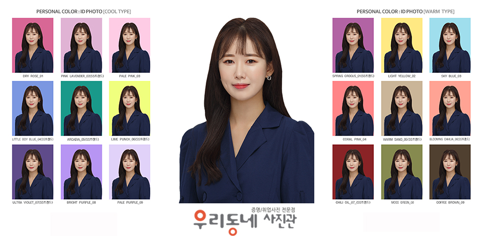 십이계절 증명사진 · 프로필사진 촬영 예시