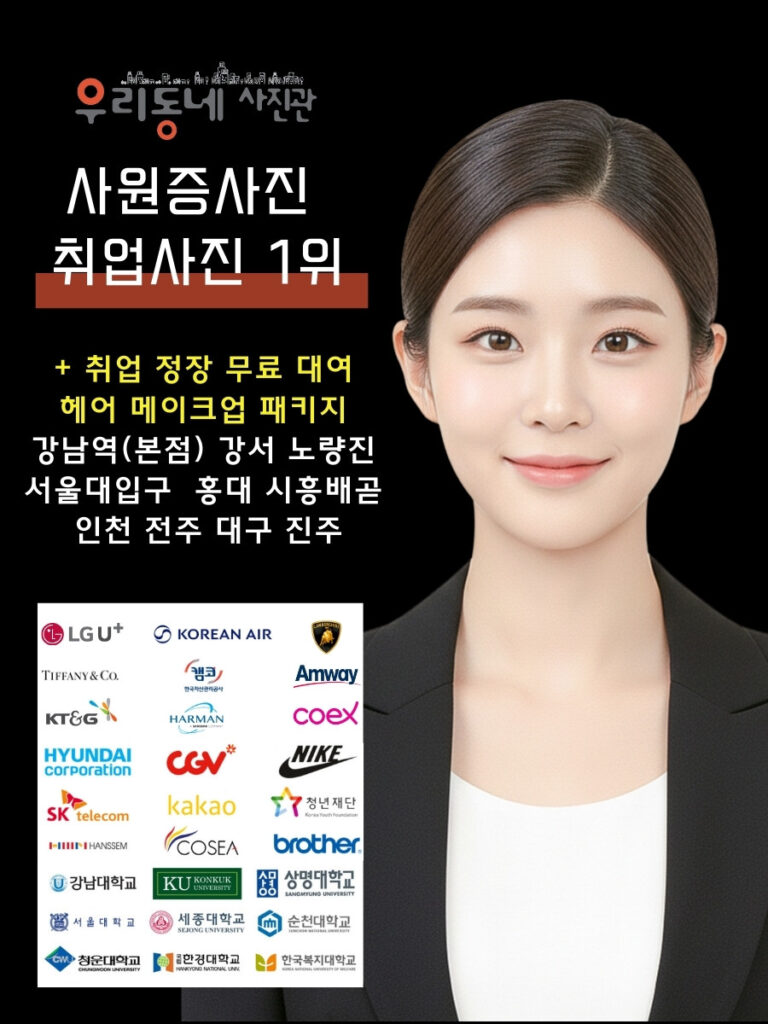 우리동네사진관 촬영 사례 사진