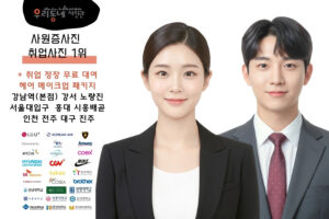 우리동네사진관 촬영 사례 사진