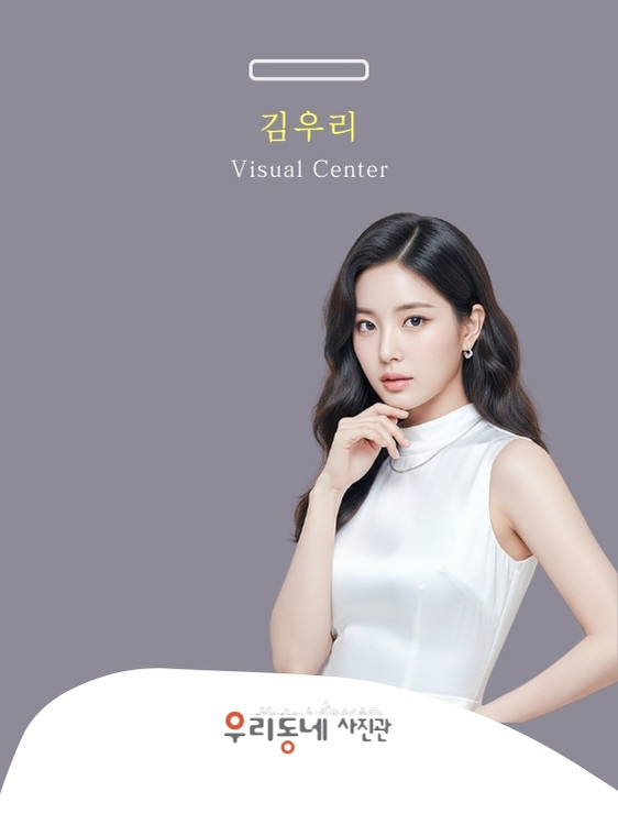 우리동네사진관 촬영 사례 사진