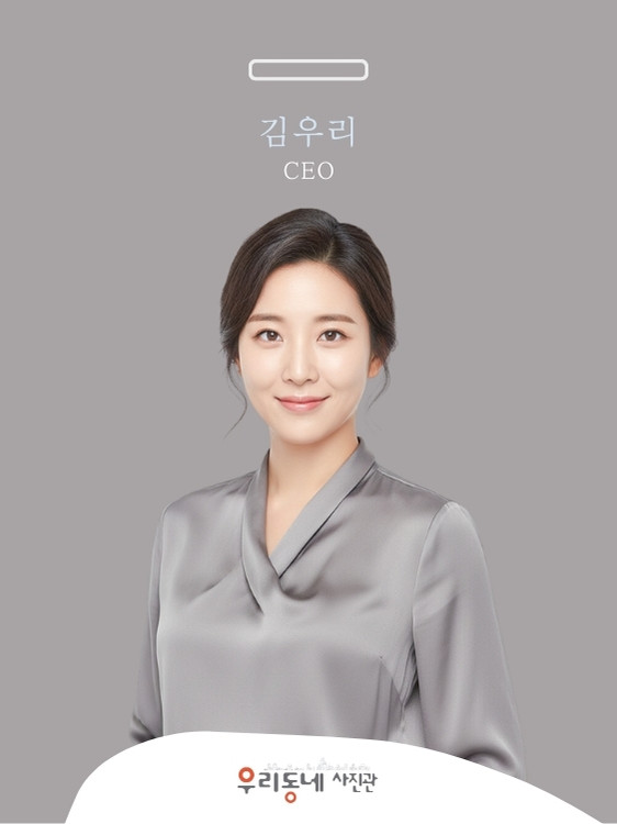 우리동네사진관 촬영 사례 사진
