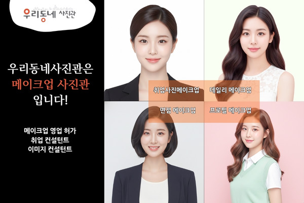 우리동네사진관 헤어메이크업패키지 15