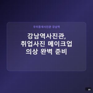 우리동네사진관 card 01